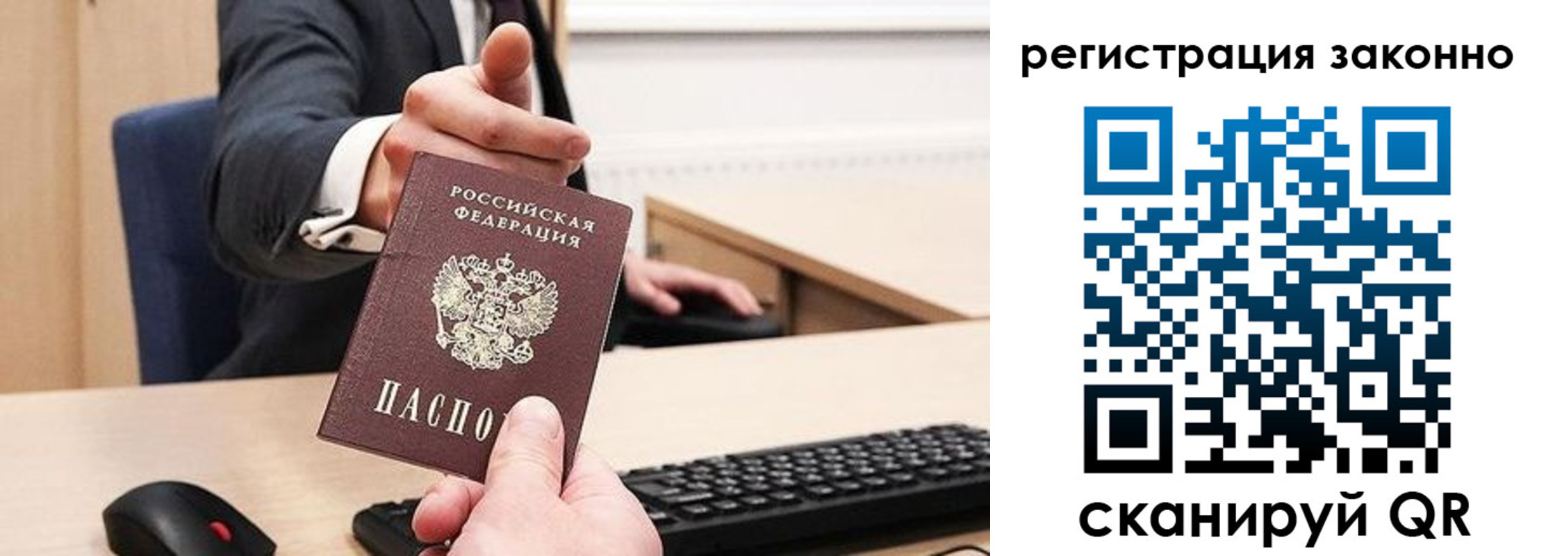 временная регистрация законно в Кабардино-Балкарии