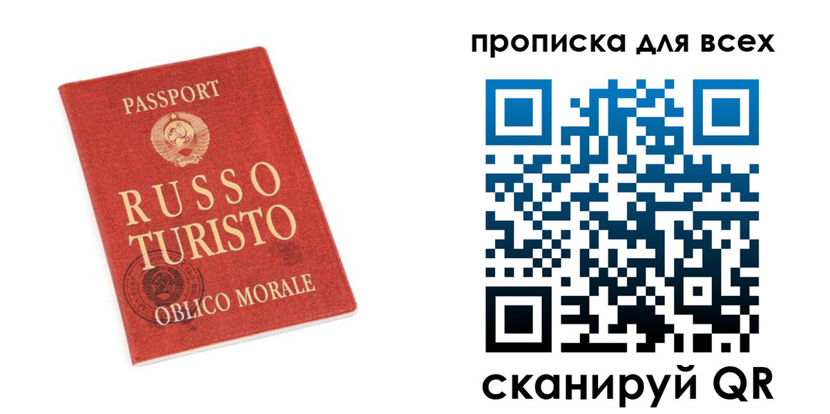 прописка в квартире в Кабардино-Балкарии