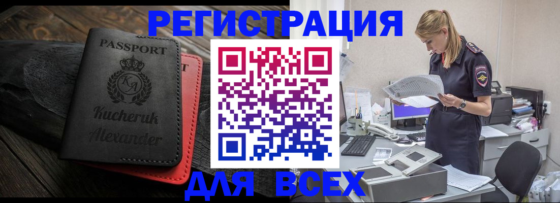 прописка регистрация в Кабардино-Балкарии