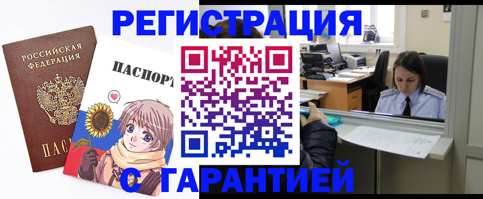 прописка для кредита в Кабардино-Балкарии