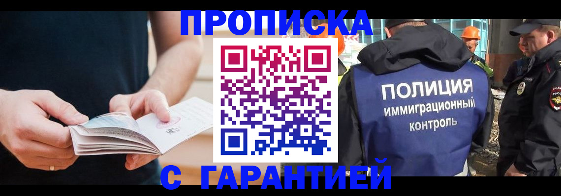 регистрация в Кабардино-Балкарии