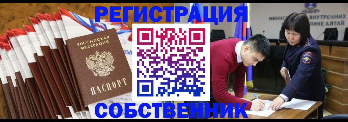временная регистрация 2025 в Кабардино-Балкарии