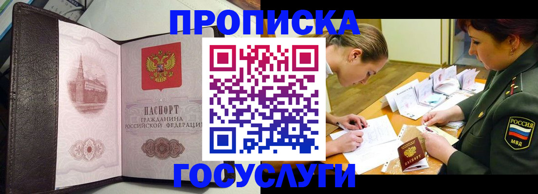 найти адрес прописки в Кабардино-Балкарии